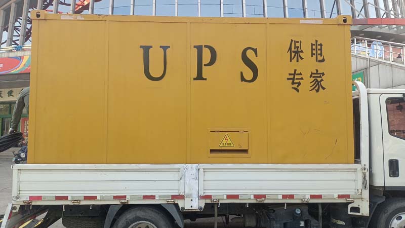 祁门怎样判断柴油发电机组和UPS电源的配合工作是否正常？